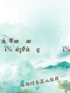 別懟我，顧先生！